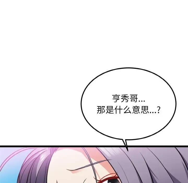 22P - 身体互换