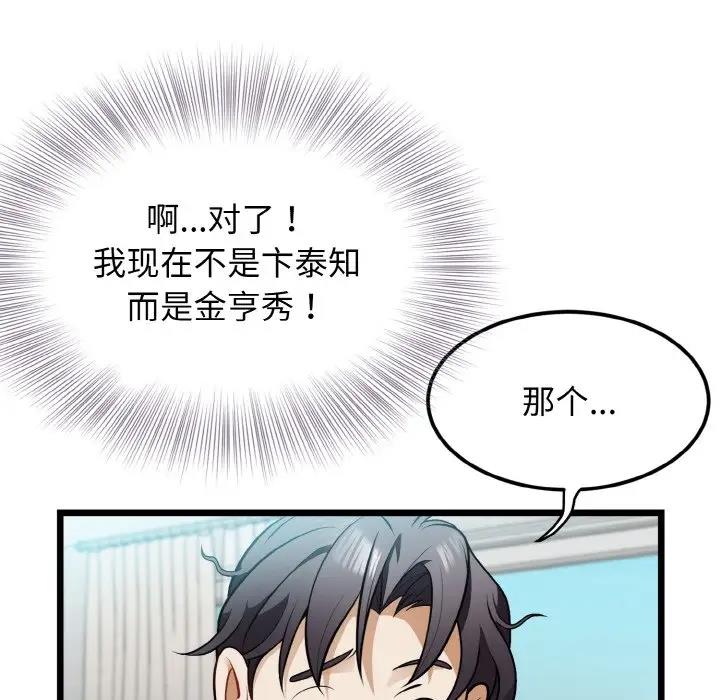 24P - 身体互换