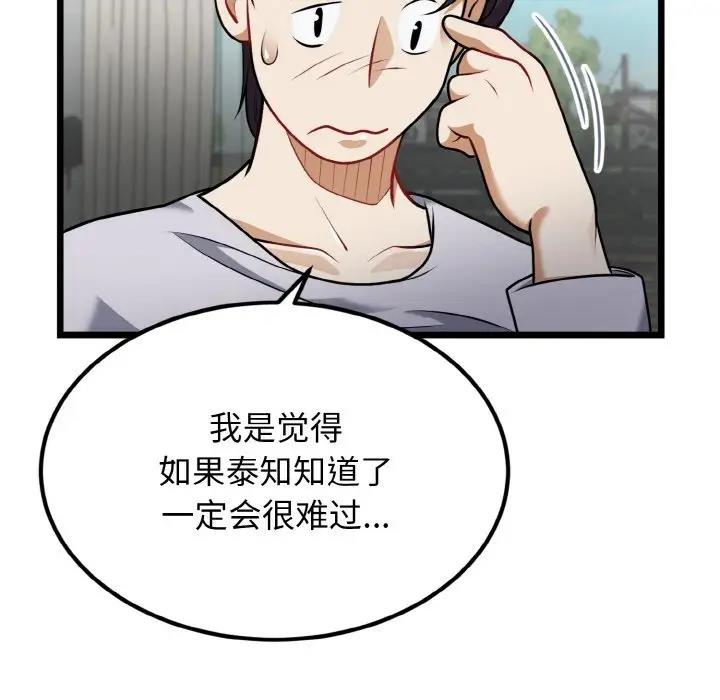 25P - 身体互换