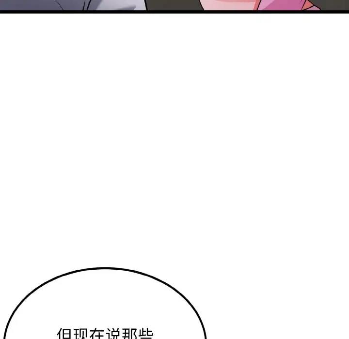 28P - 身体互换