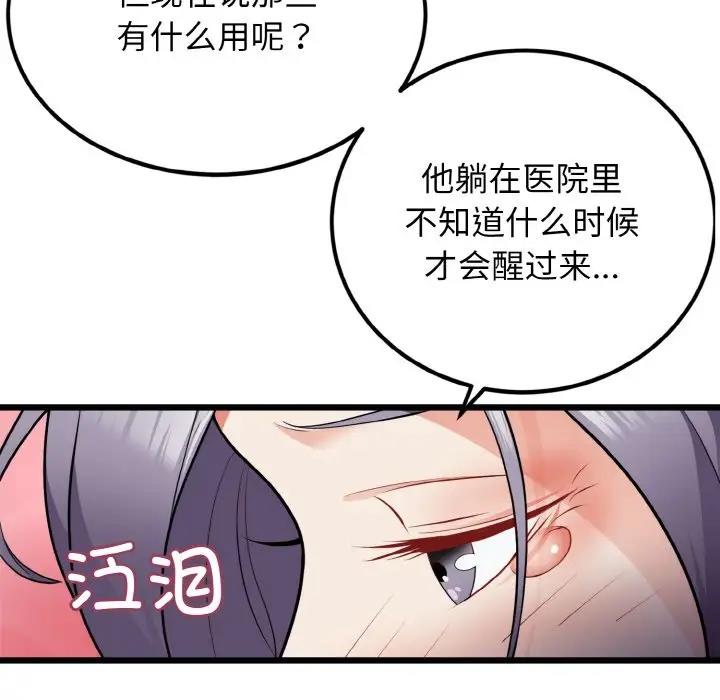 29P - 身体互换
