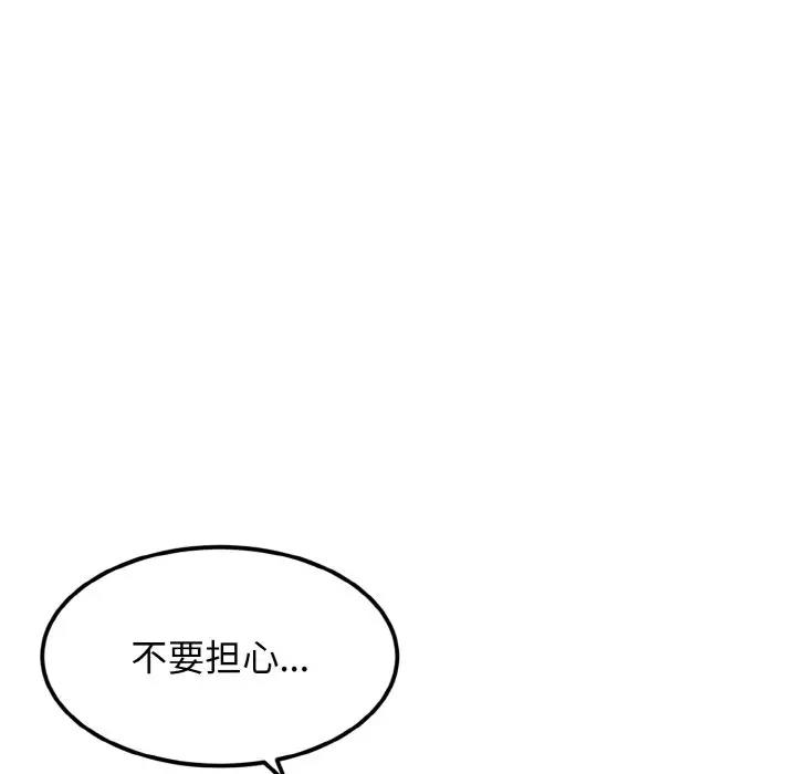 30P - 身体互换
