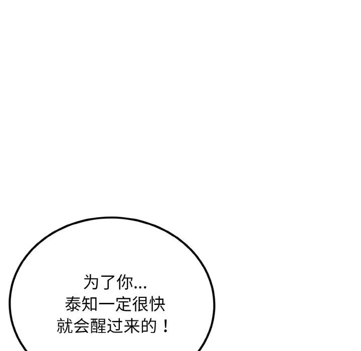 32P - 身体互换