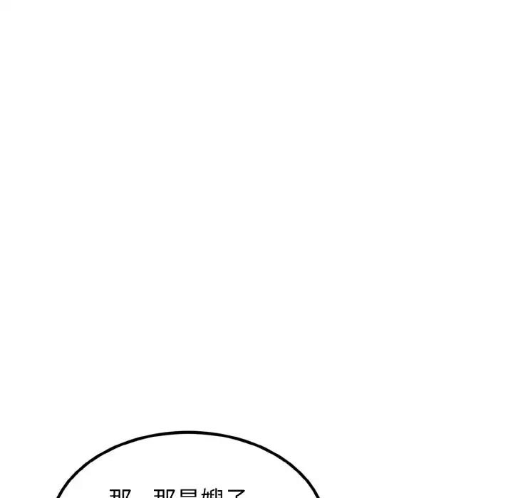 36P - 身体互换
