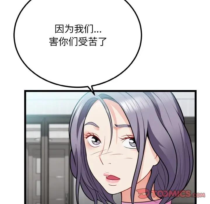 39P - 身体互换