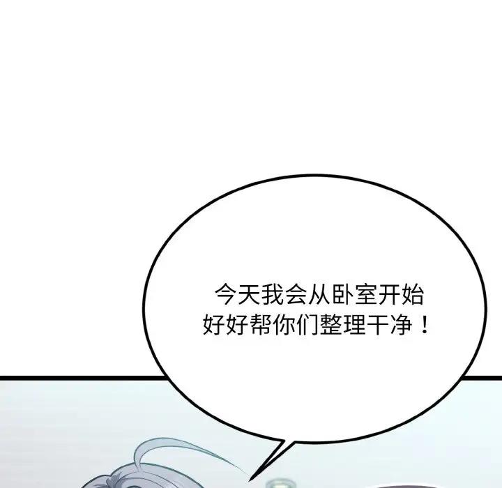 41P - 身体互换