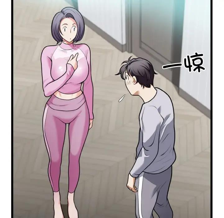48P - 身体互换