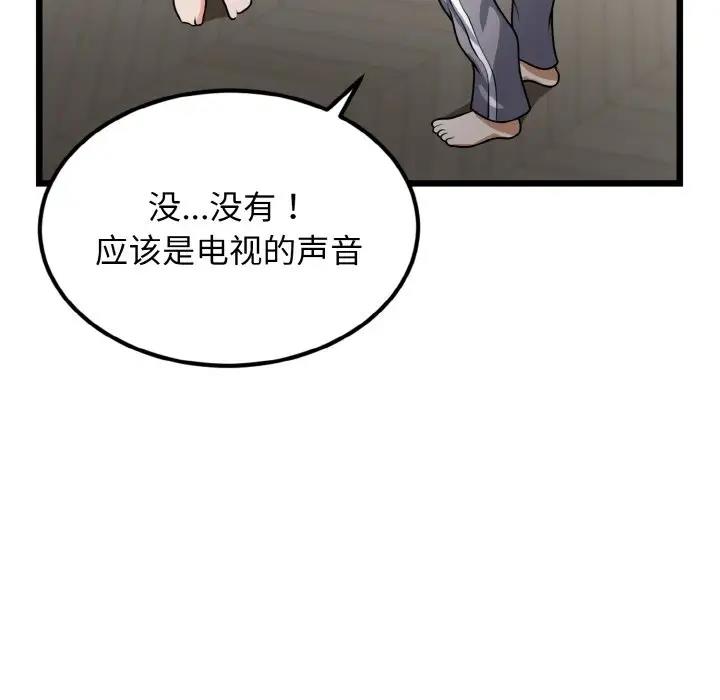 49P - 身体互换
