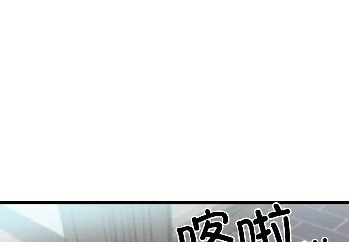 4P - 身体互换