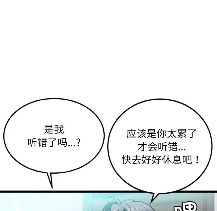 50P - 身体互换