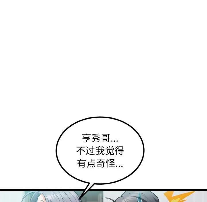 52P - 身体互换