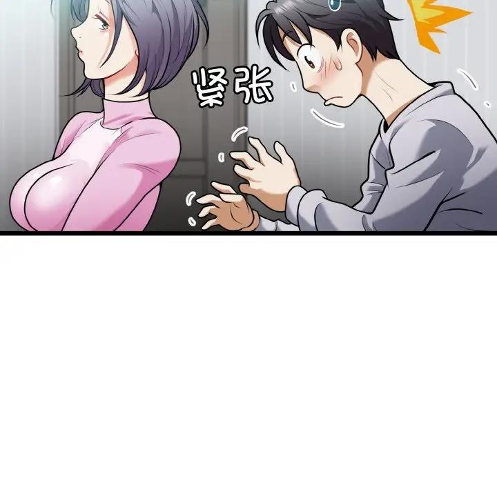 53P - 身体互换