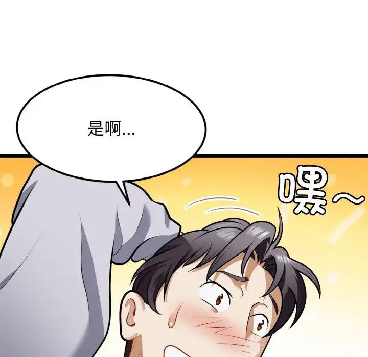 57P - 身体互换