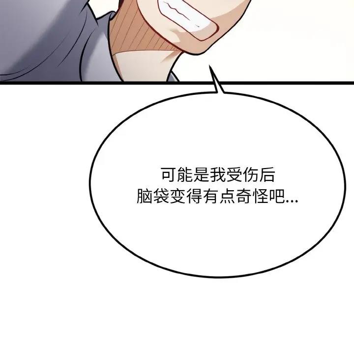 58P - 身体互换