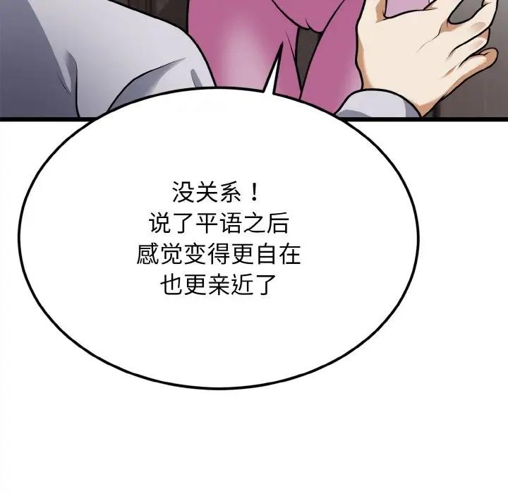 61P - 身体互换