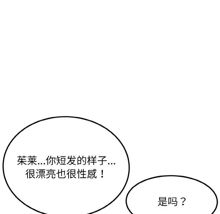 64P - 身体互换