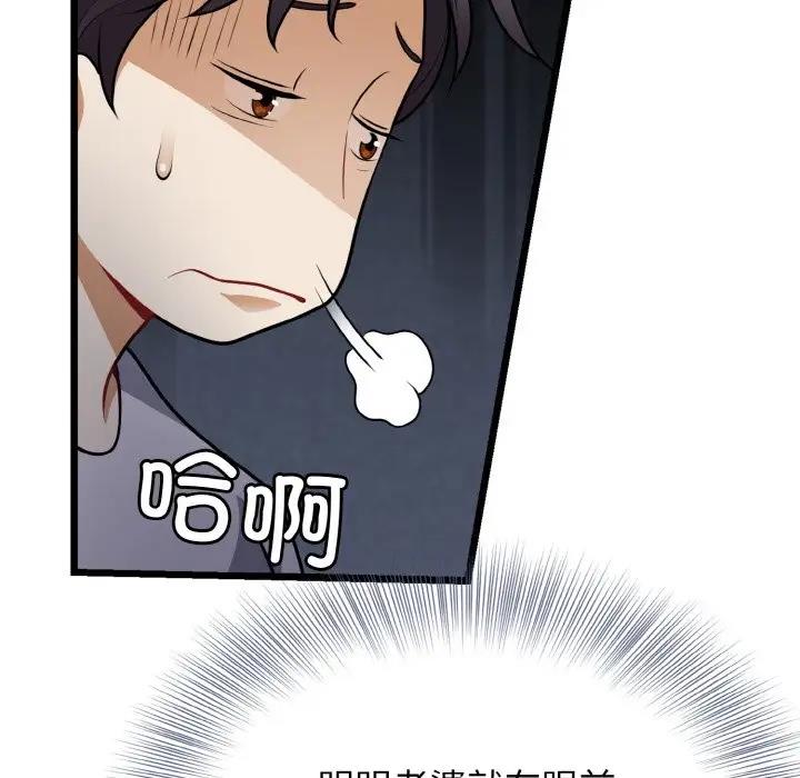 69P - 身体互换
