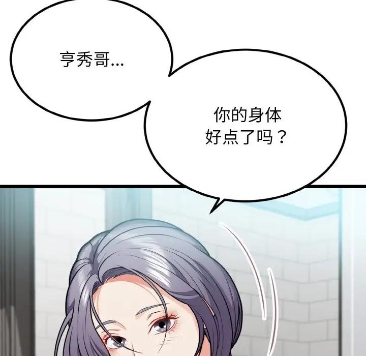 6P - 身体互换