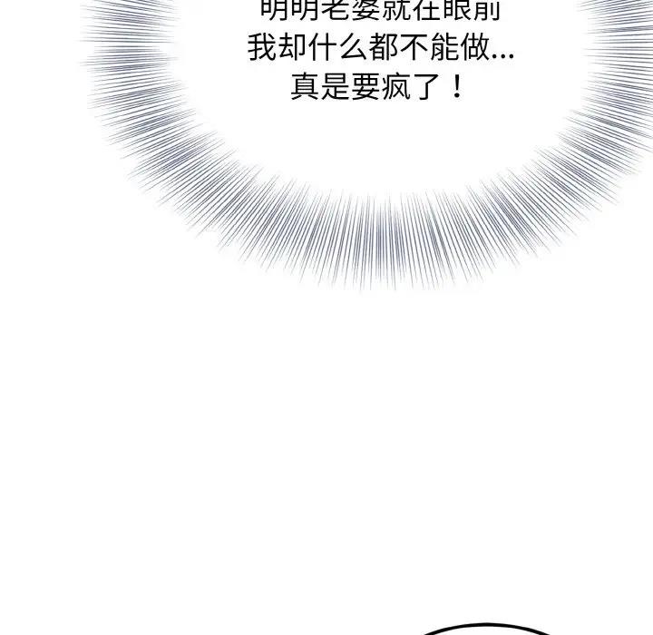 70P - 身体互换