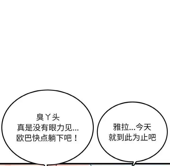 73P - 身体互换