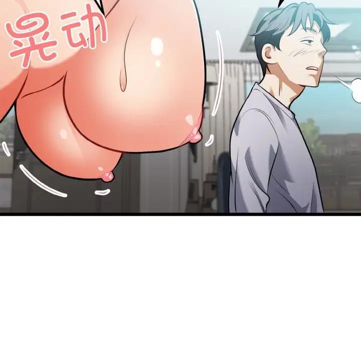 74P - 身体互换