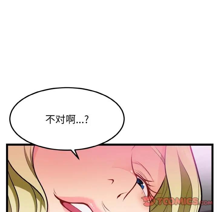 75P - 身体互换