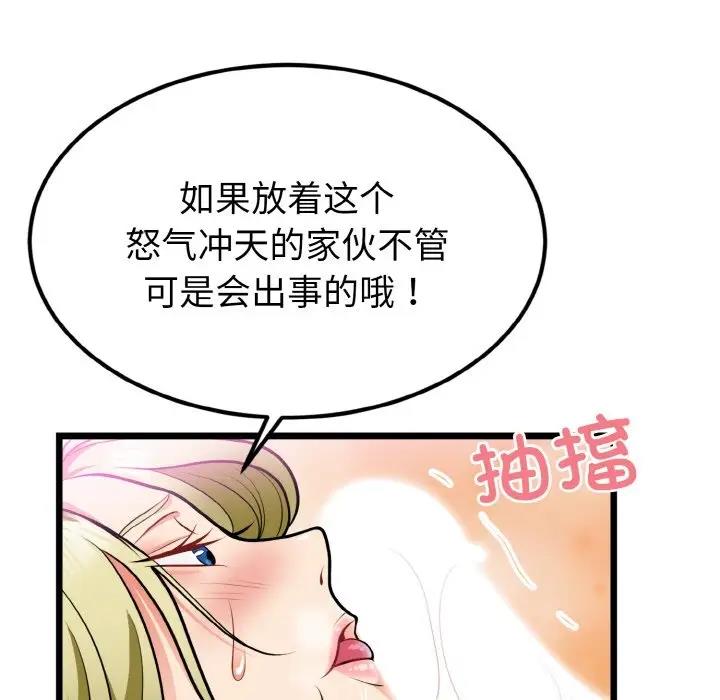 79P - 身体互换