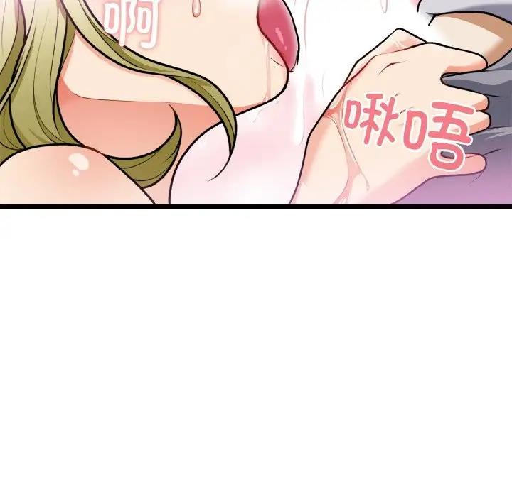 82P - 身体互换