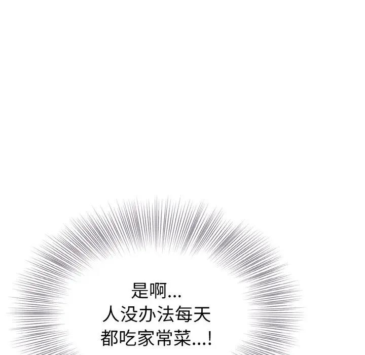 83P - 身体互换