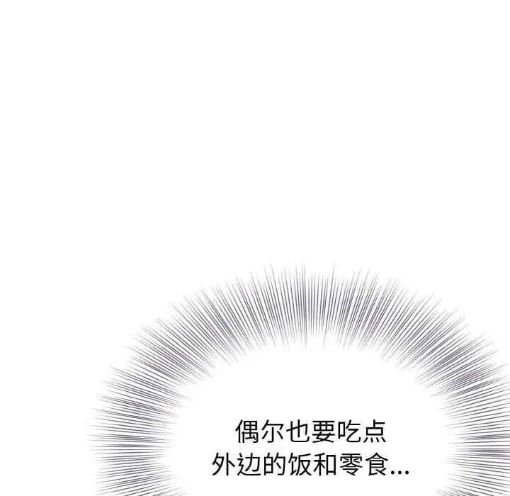 86P - 身体互换