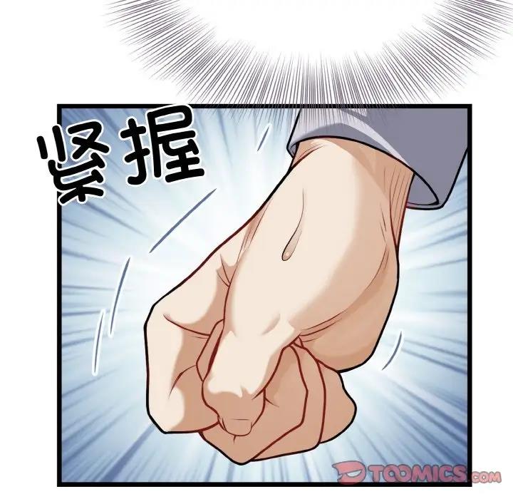 87P - 身体互换