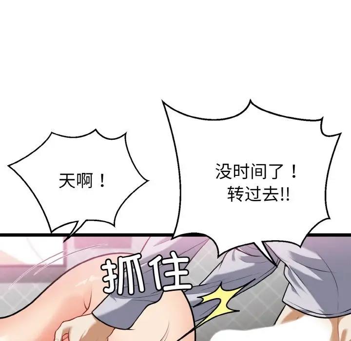 89P - 身体互换