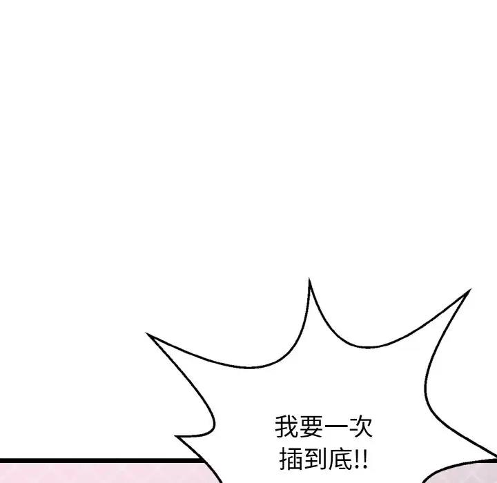 93P - 身体互换