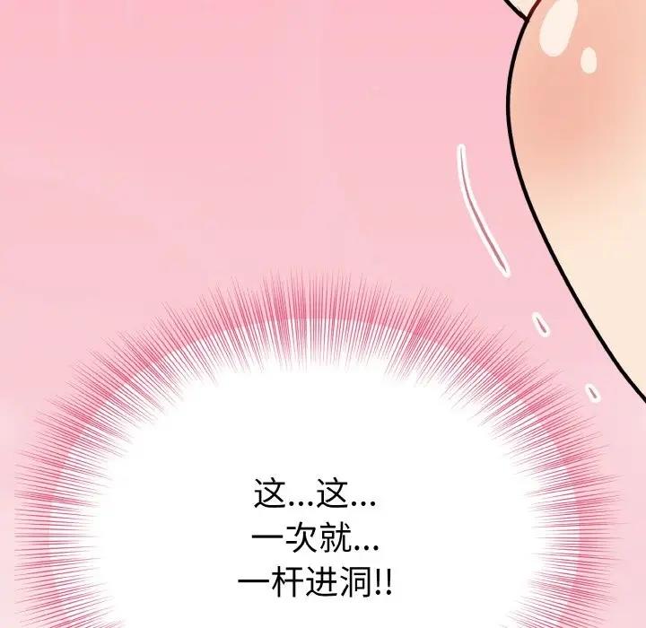 97P - 身体互换