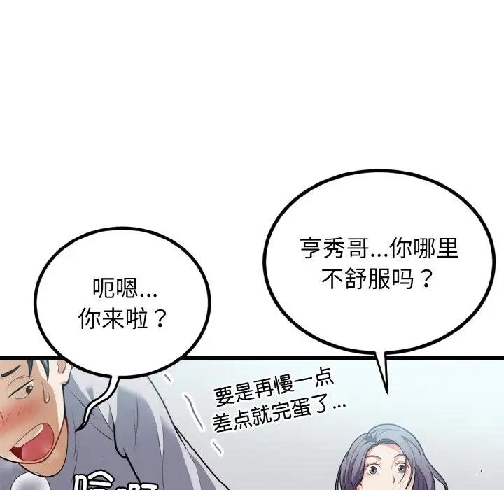 9P - 身体互换