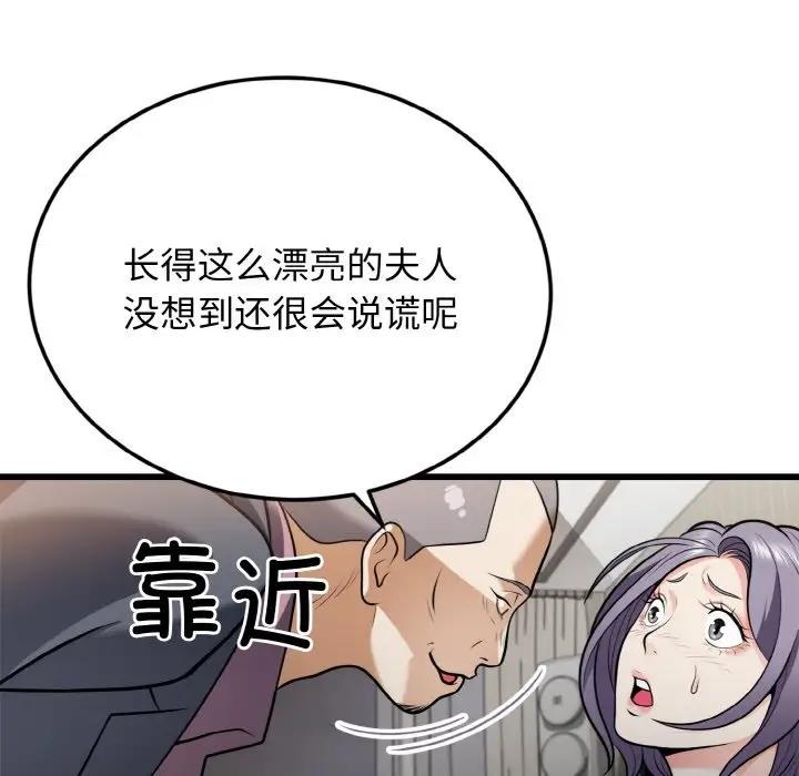 100P - 身体互换