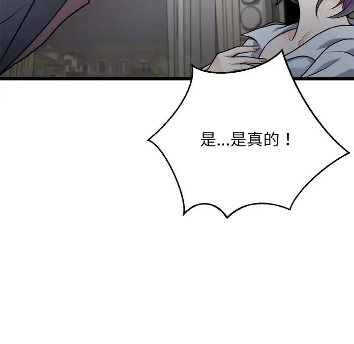 101P - 身体互换