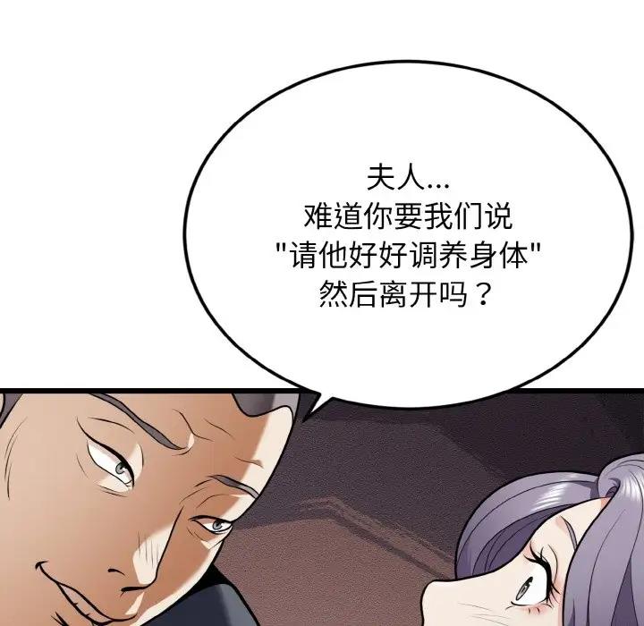 102P - 身体互换