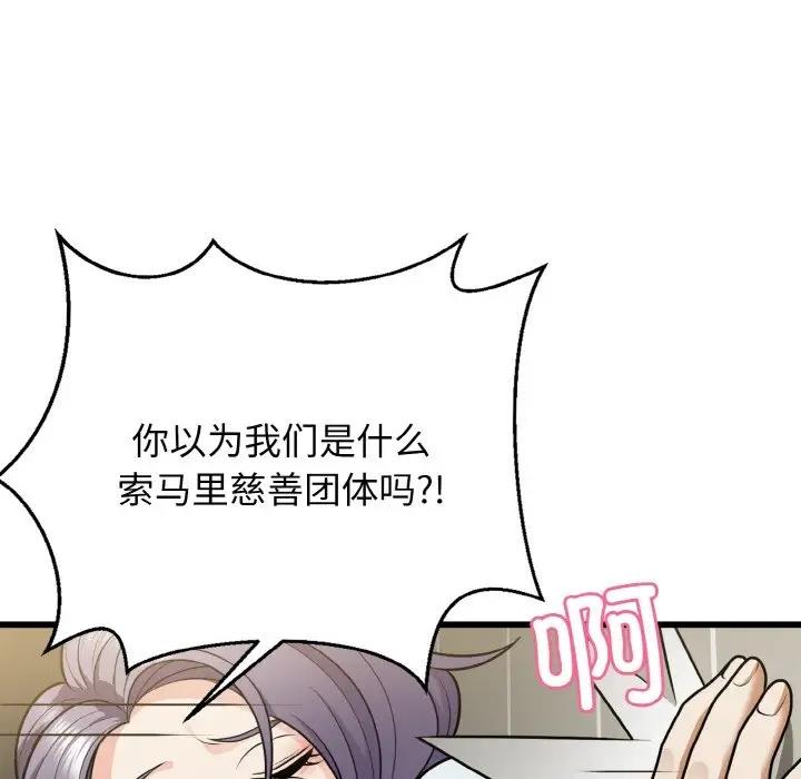 104P - 身体互换