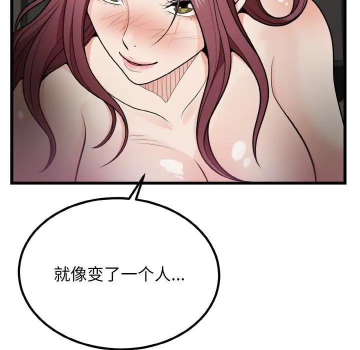 10P - 身体互换