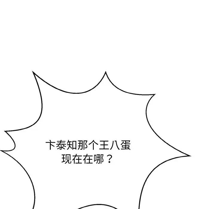 106P - 身体互换