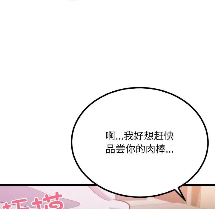 11P - 身体互换