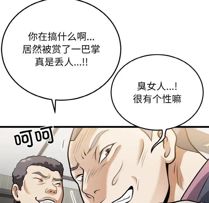 112P - 身体互换