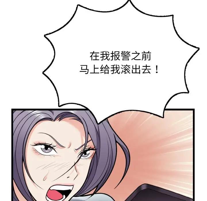 114P - 身体互换