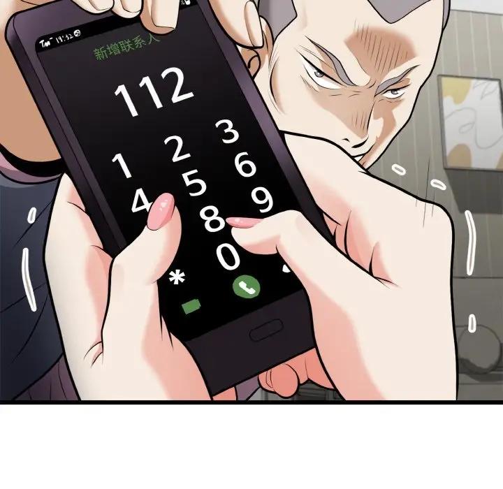 117P - 身体互换