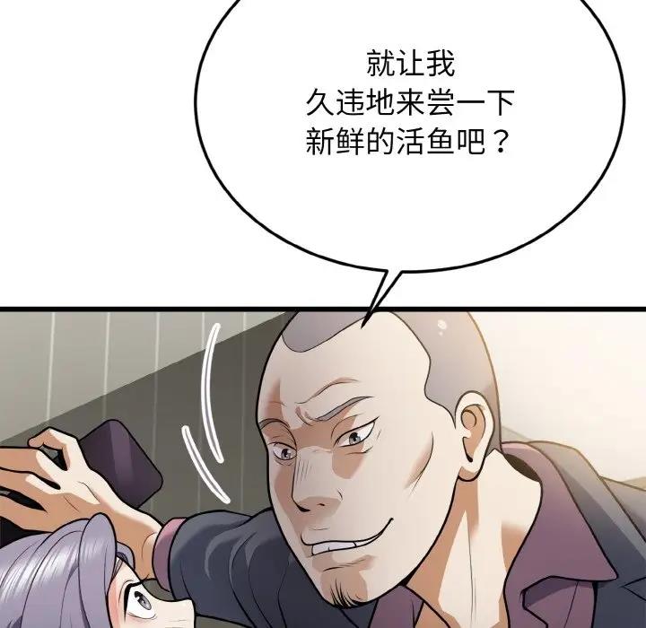 119P - 身体互换