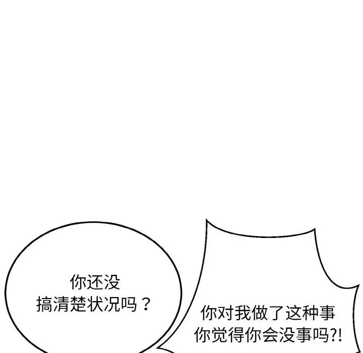 123P - 身体互换