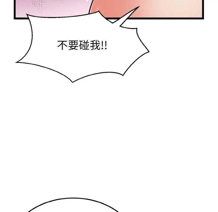 127P - 身体互换