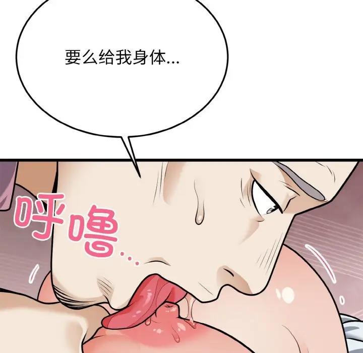 128P - 身体互换