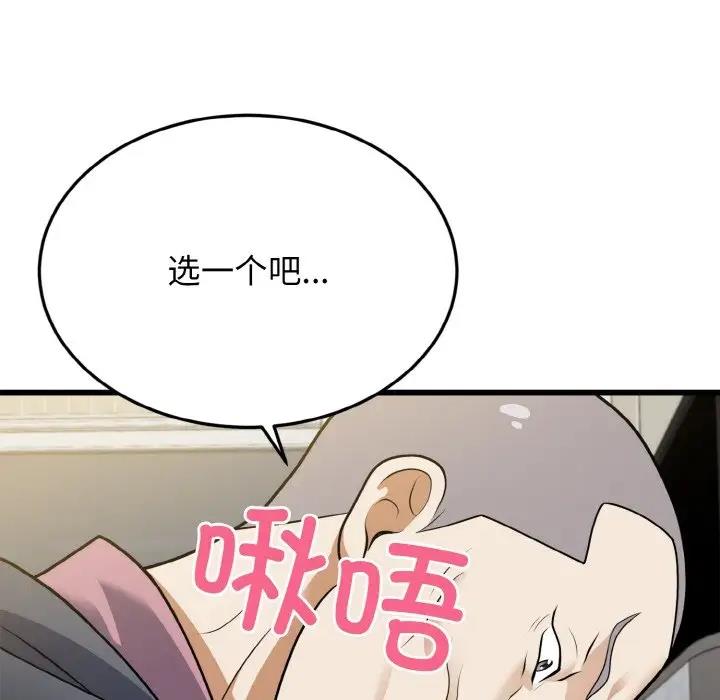 130P - 身体互换